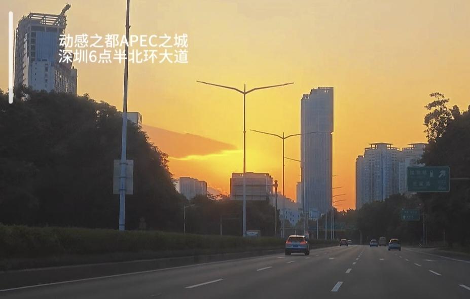 这是APEC之城深圳清晨六点半天空的色彩，真的很治愈的色彩。这是深圳北环大道，深