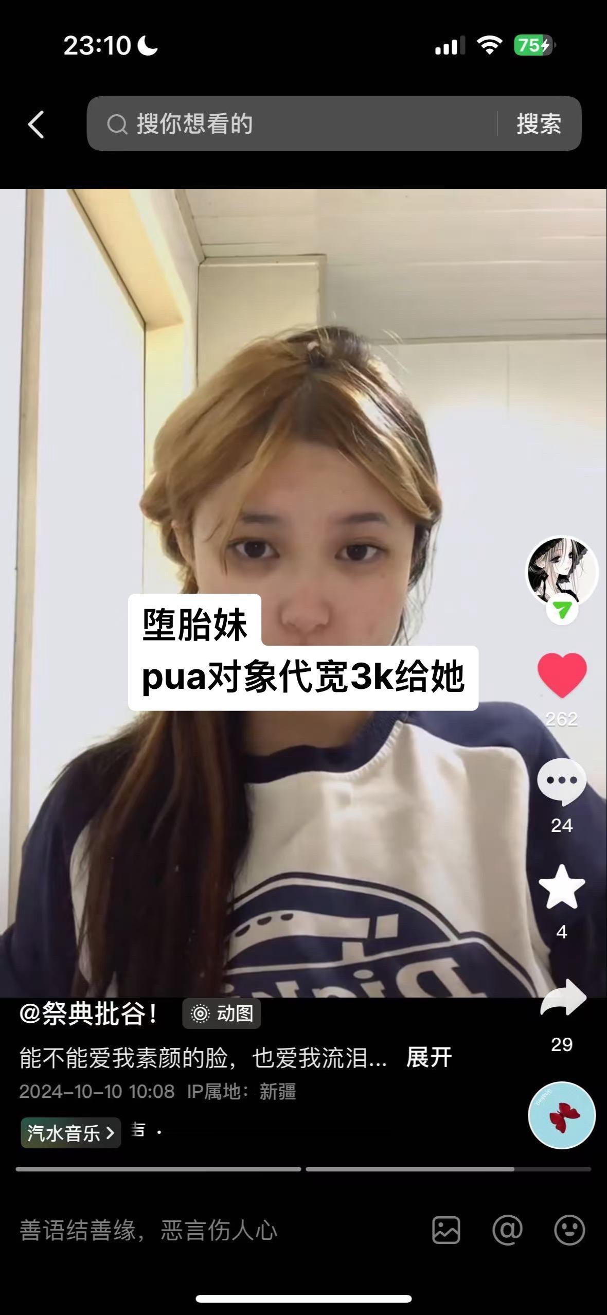 伪人 避雷 装货 孕妇 装货