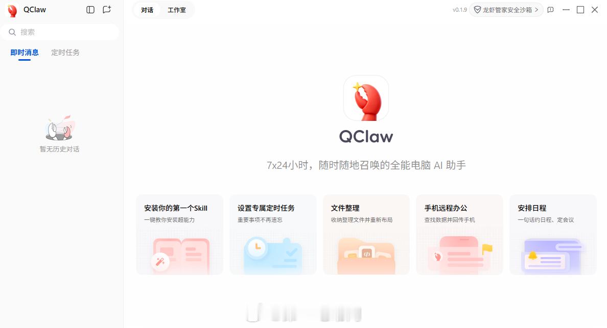 腾讯Qclaw将上线 大家都有内测码了吗？好用吗