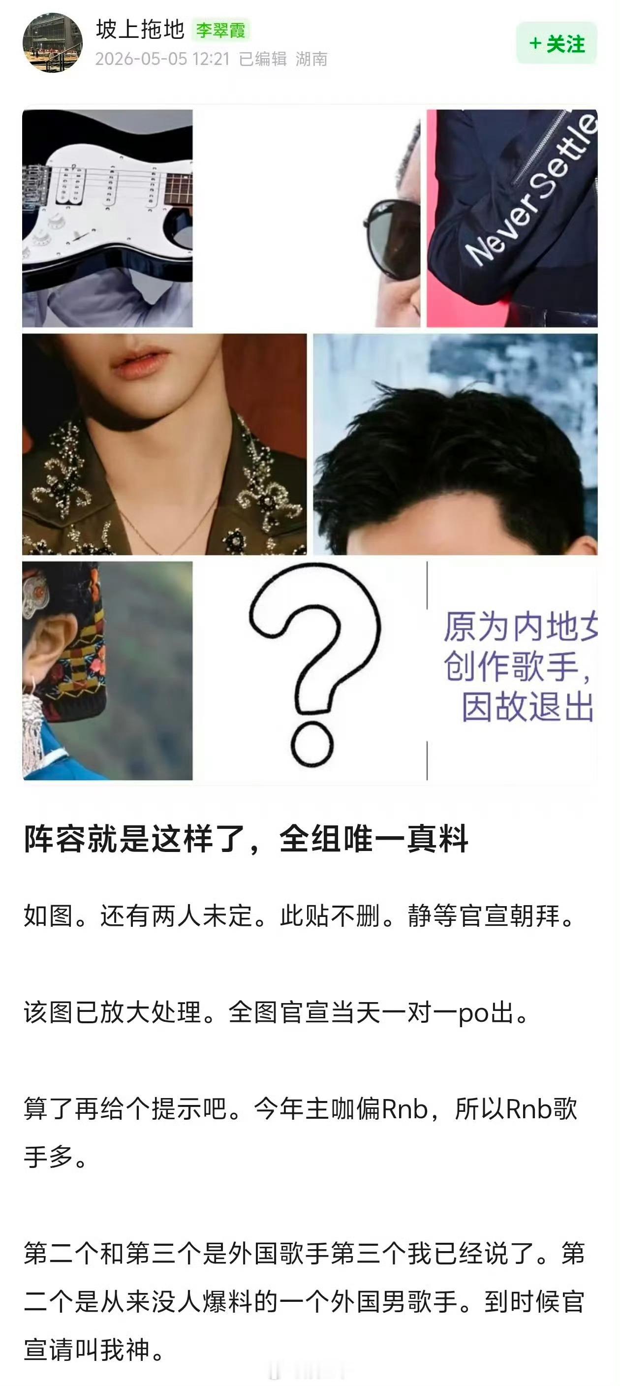歌手2026首发阵容新版本歌手有侯明昊和斯丹曼簇 歌手 