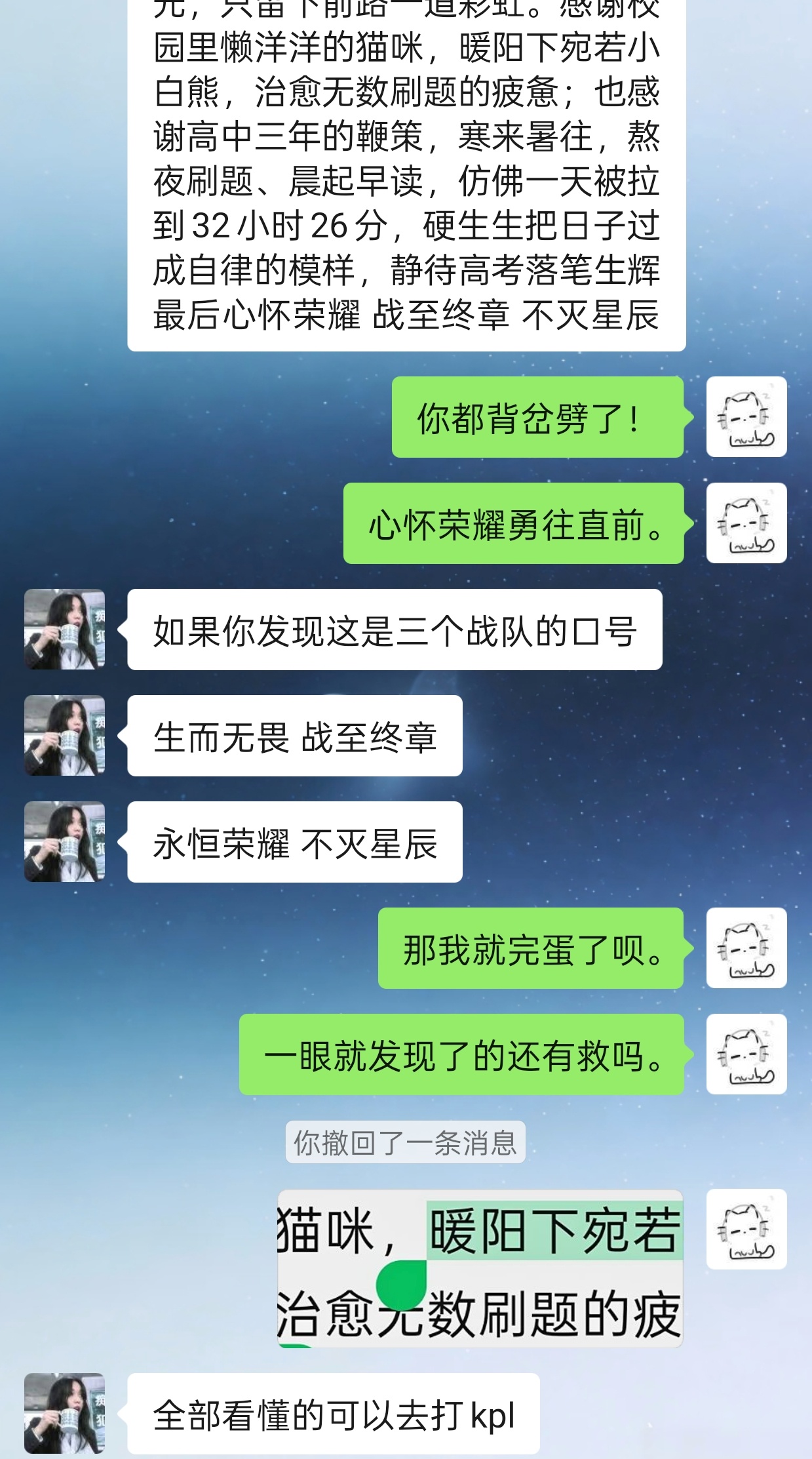 刻进DNA里的战队口号。 