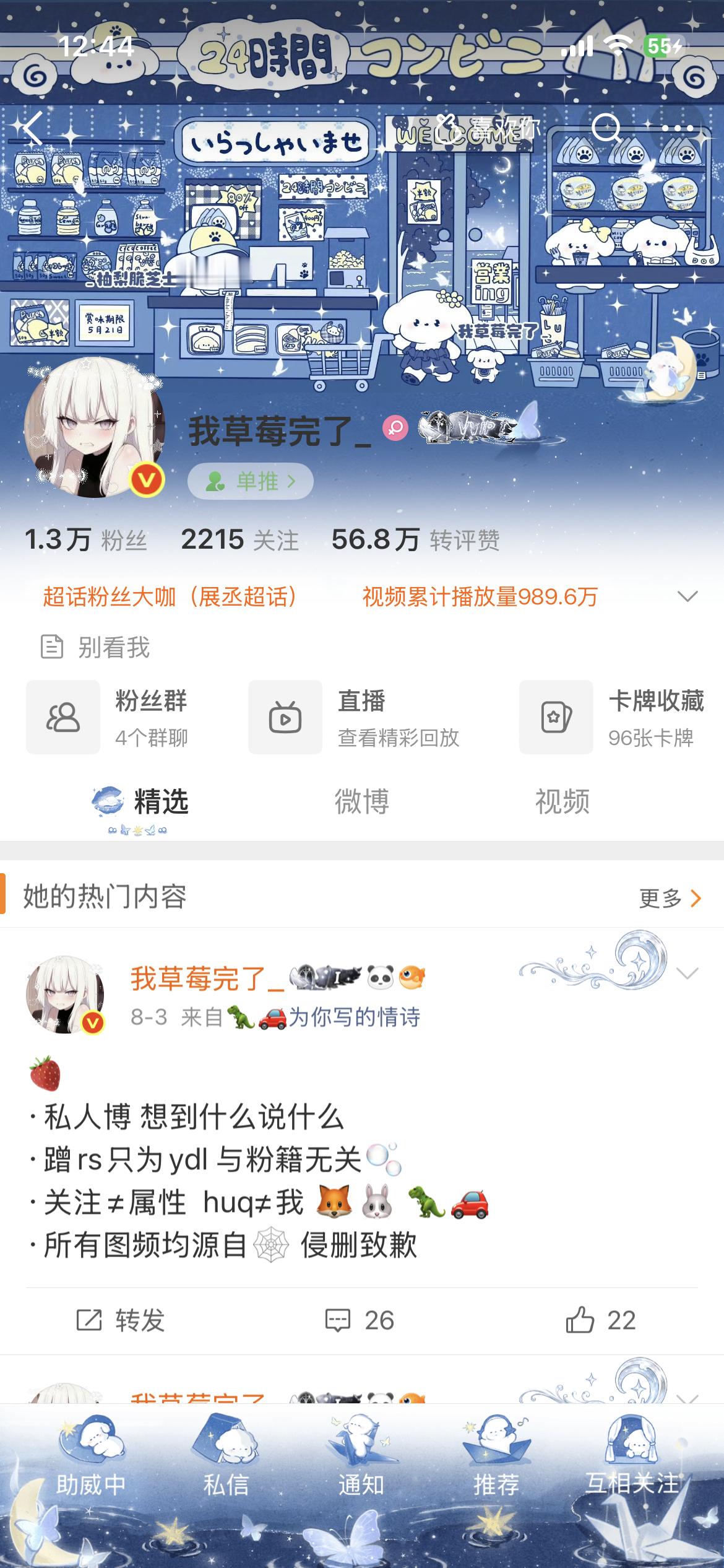 打卡双署名​​​