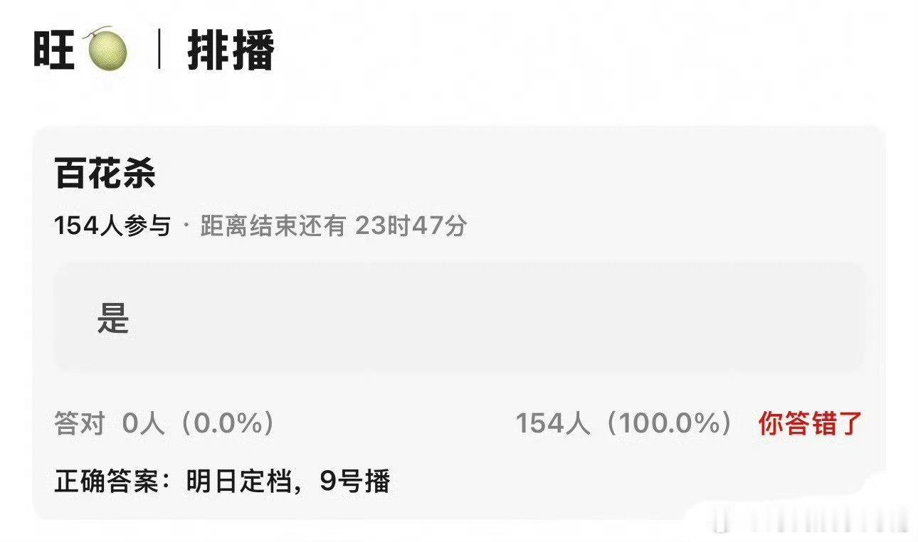 曝百花杀明天定档9号播网传《百花杀》明天定档，9号播，这么快吗网传百花杀明日定档