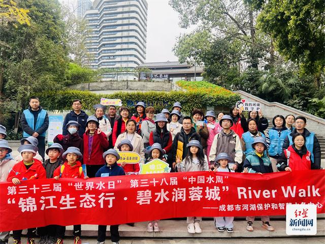 “锦江生态行·碧水润蓉城”RiverWalk活动启动水日水周共护河