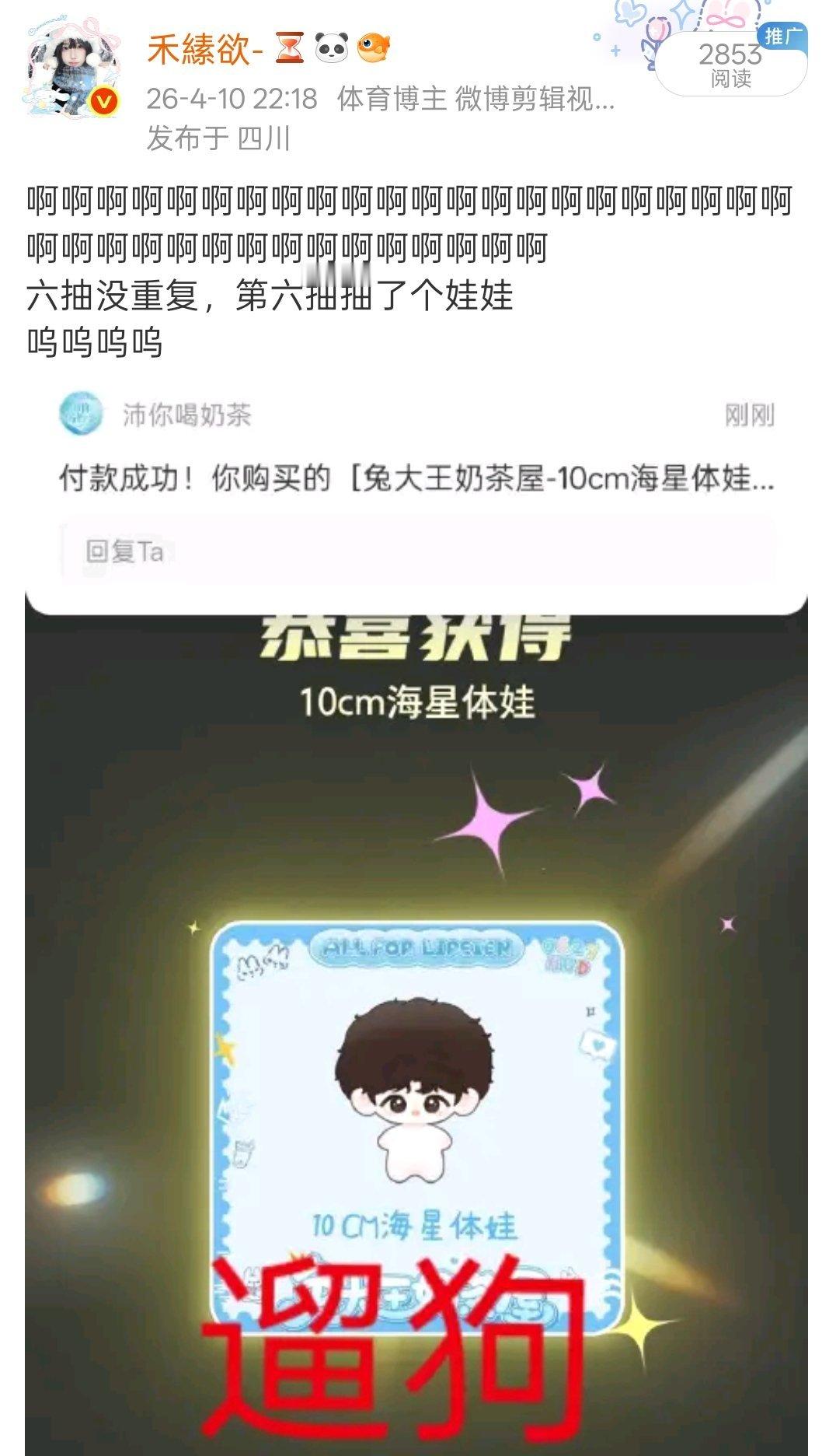 我变脸就这样 