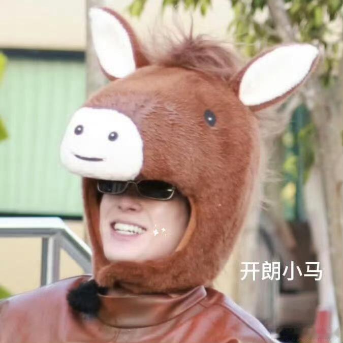 王鹤棣画了赤兔马王鹤棣画赤兔马，风格独特。看似抽象，却满是可爱。他这波操作，像是