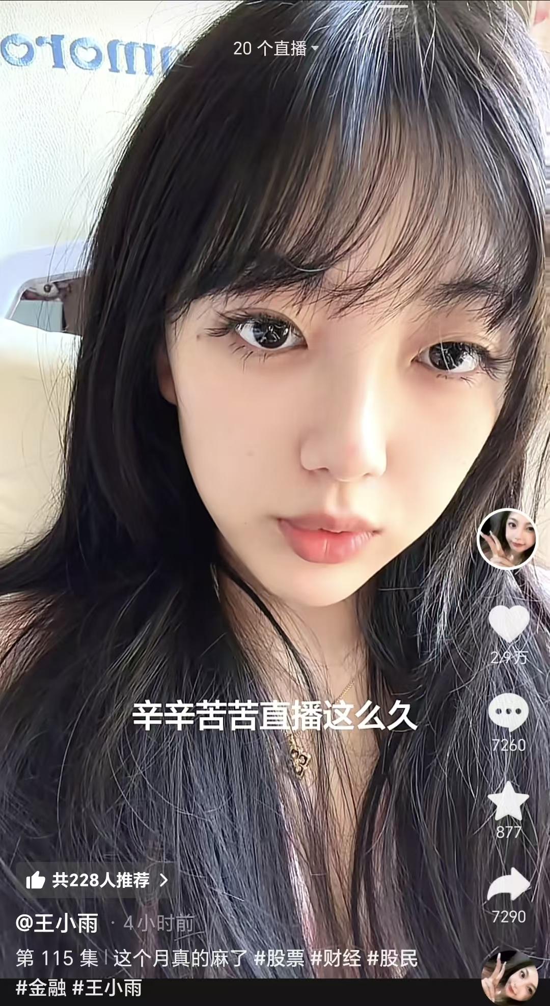 辛辛苦苦直播这么久，天天说吉祥话，不够我一天亏的，今天又亏了5万多。

一代炒股