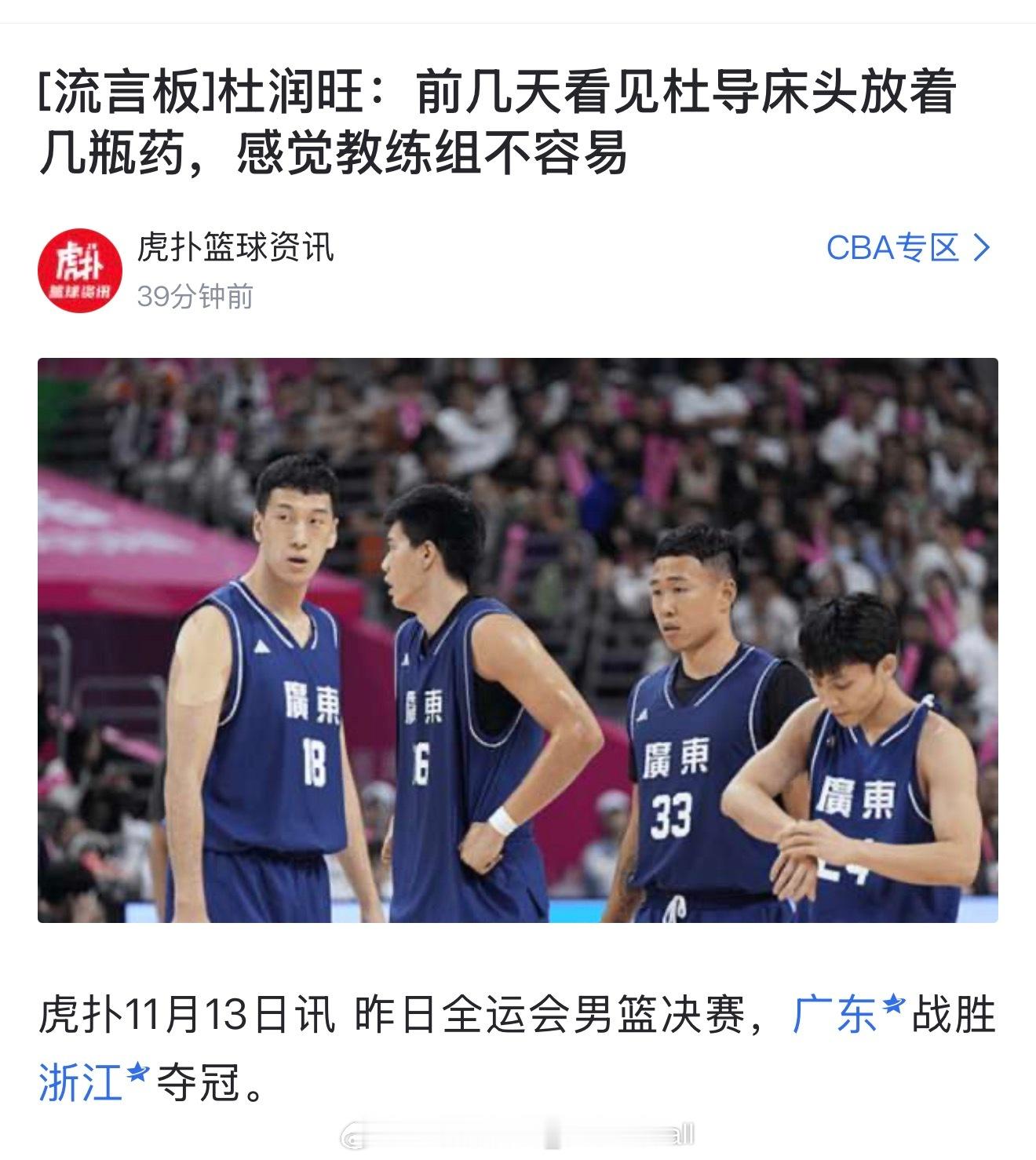 太不容易了，全运会压力太大了 