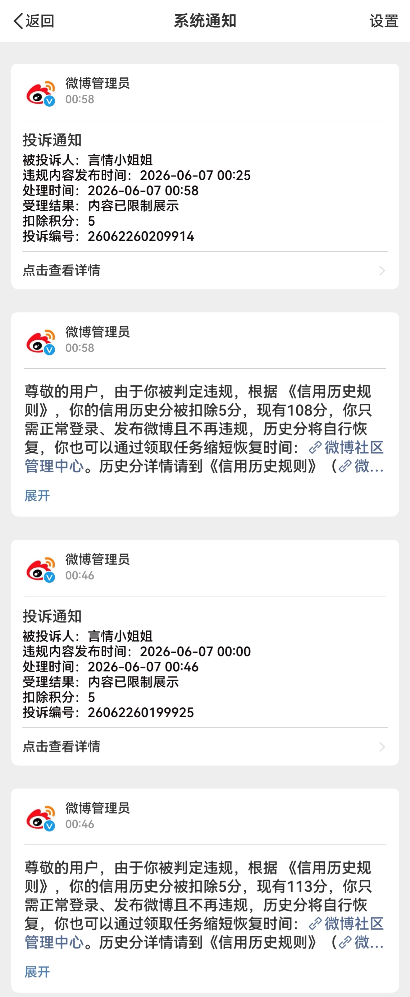捞虾自己破防还不准我说