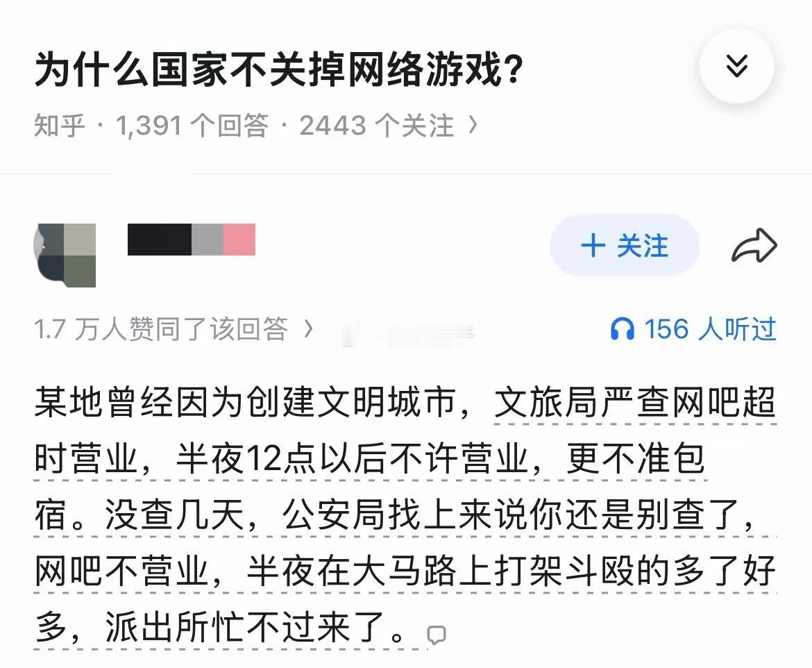典型的精力无处释放，这还好点，网吧大神和挂壁大神多的地方，网吧暂时歇业了这些人也