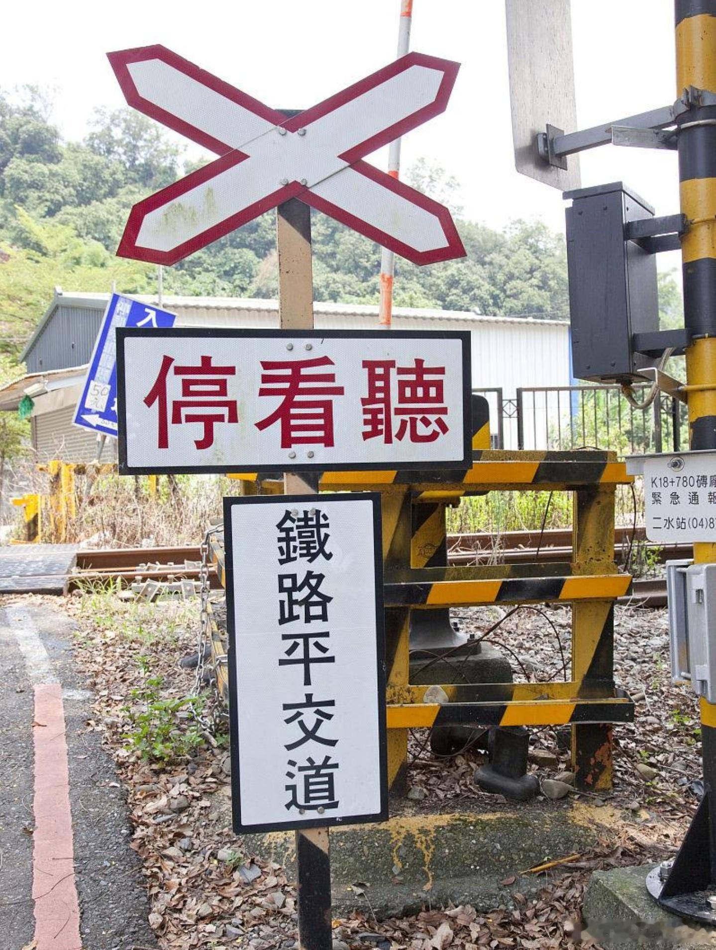 中国游客在日本网红地被列车撞身亡当地那么大的中文看不懂吗？还有人在说是台湾游客，