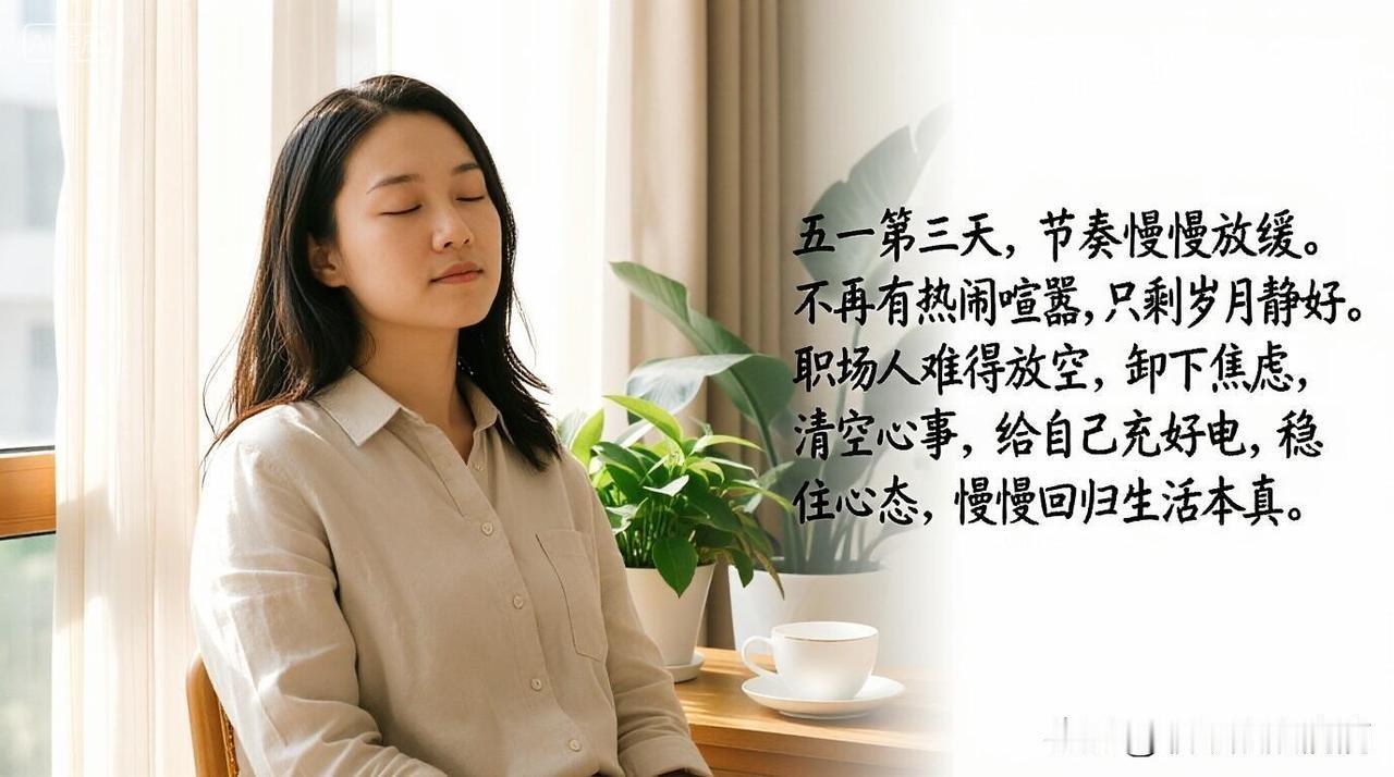 五一第三天，朋友圈的游客照终于消停了，剩下的人都在干同一件事

假期走到第三天，