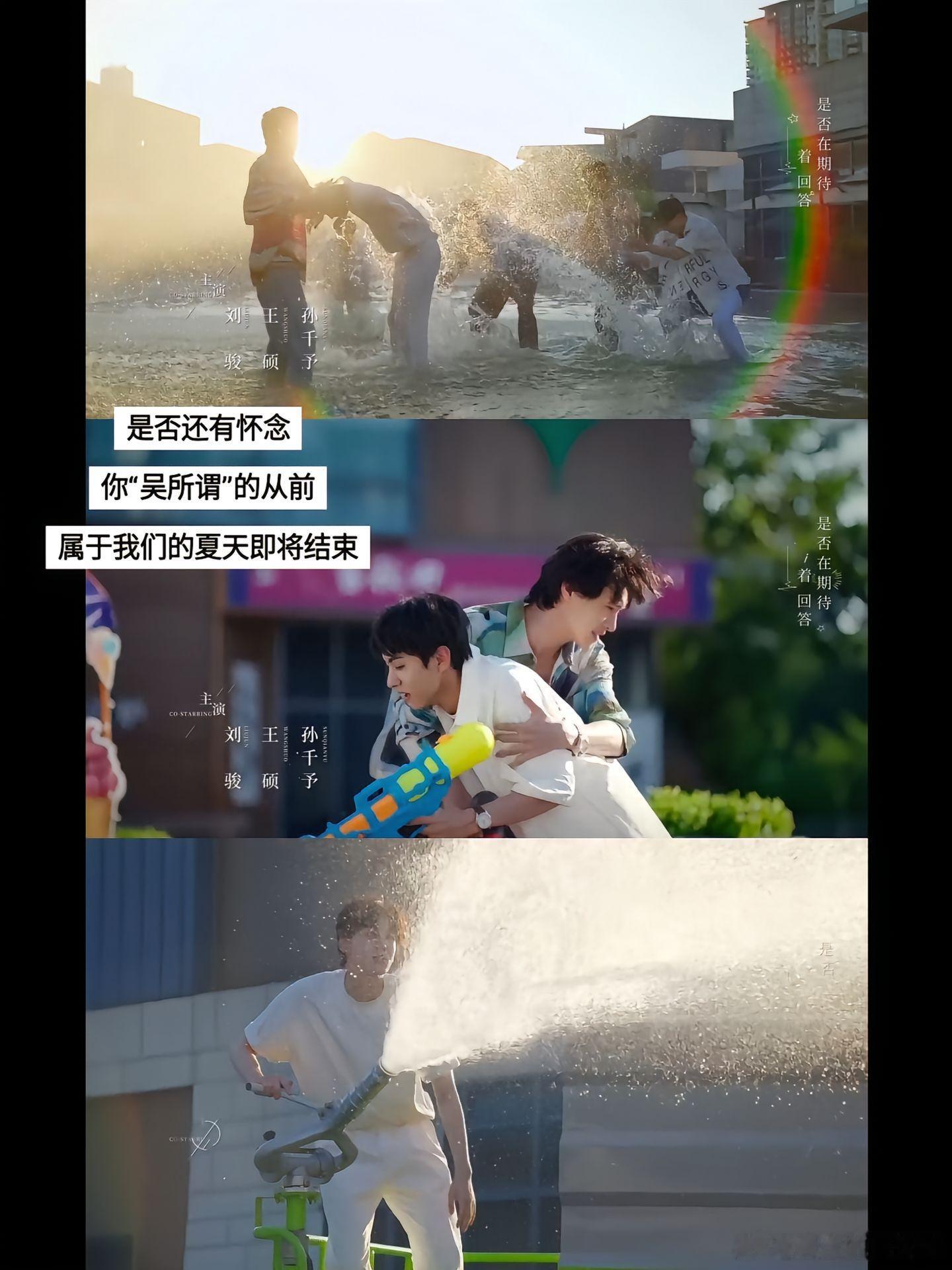 怀念以前单纯只讨论剧情的时候这个夏天遇见你们我很幸福[苦涩][苦涩]逆爱｜田栩宁