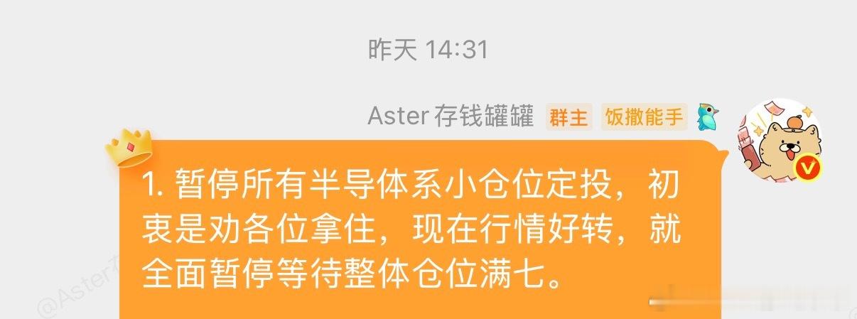 专属思路的半导体系定投也是相当地有准度，现在结束，积少成多，时间自会证明28原则
