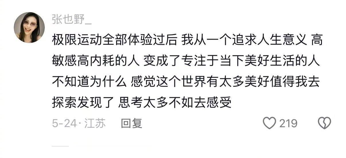 终于有人可以解释极限运动的意义一直不太明白为什么极限运动那么危险，还有人会爱上极