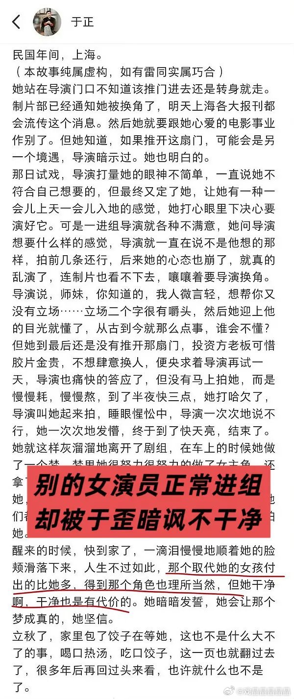 于歪对亲女儿和其他女演员真的很双标 