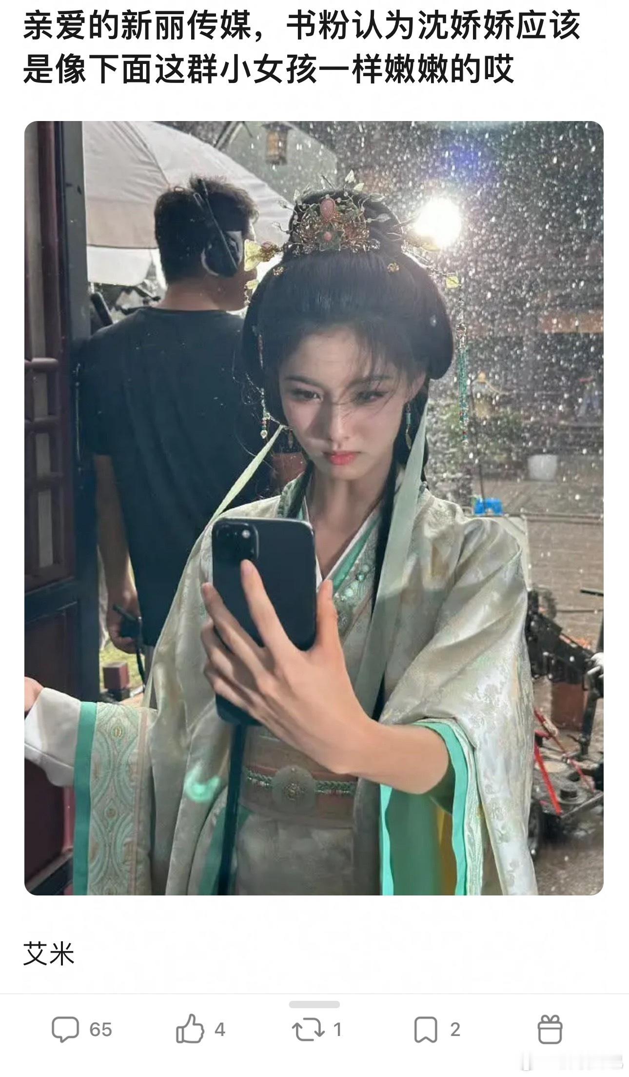 亲爱的新丽传媒 将门毒后沈娇娇才是主角 ​​​