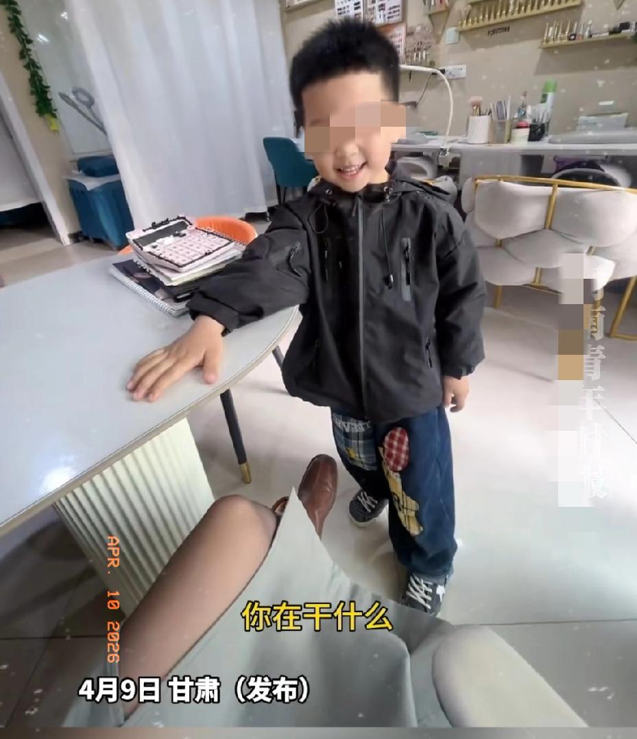 近日甘肃天水，一5岁男孩来到邻居家玩，看见邻家姐姐穿着黑丝，便假装客套起来，实则