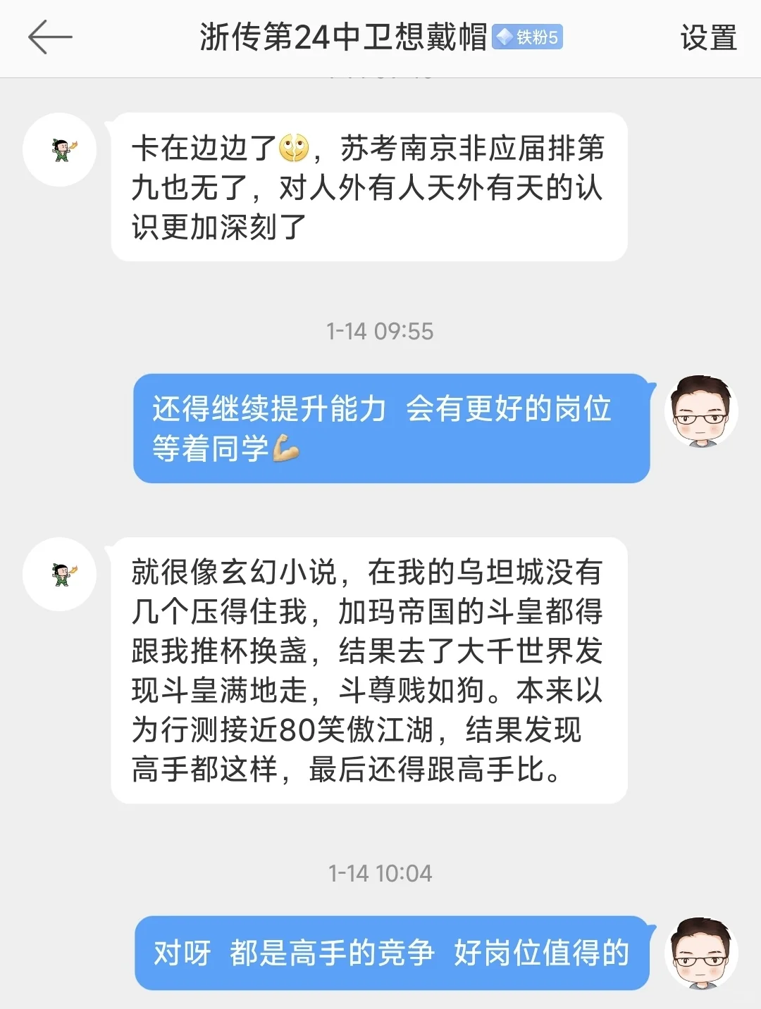 大连总成绩第一，辽宁省考三不限上岸