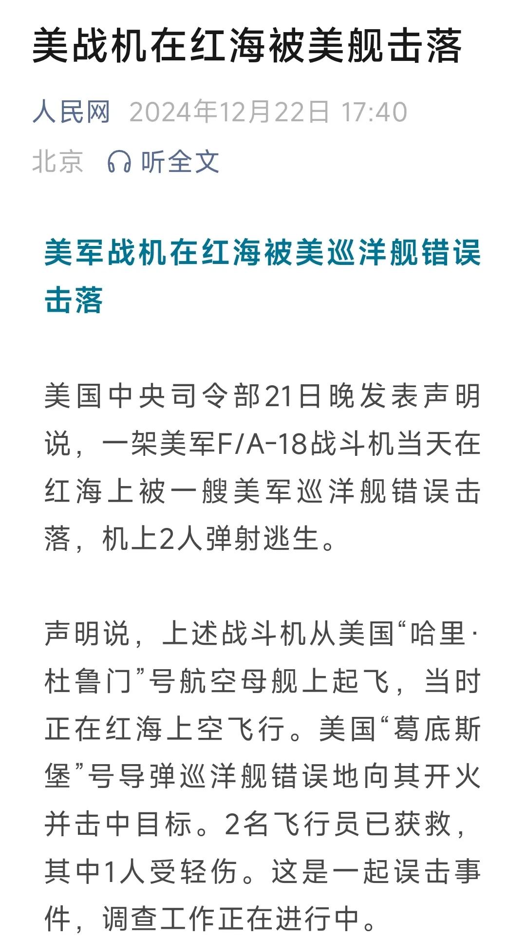 大水冲了龙王庙！