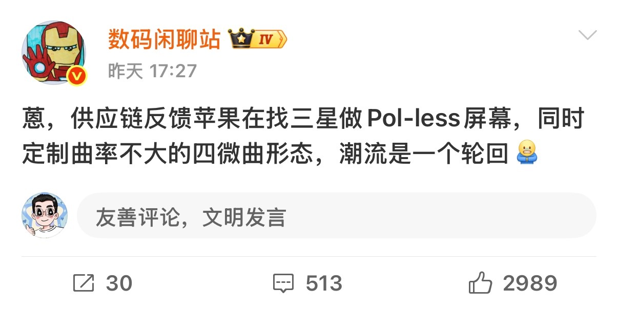 四微曲除了贴膜困难以外，其他都是近乎完美的，你同意吗？