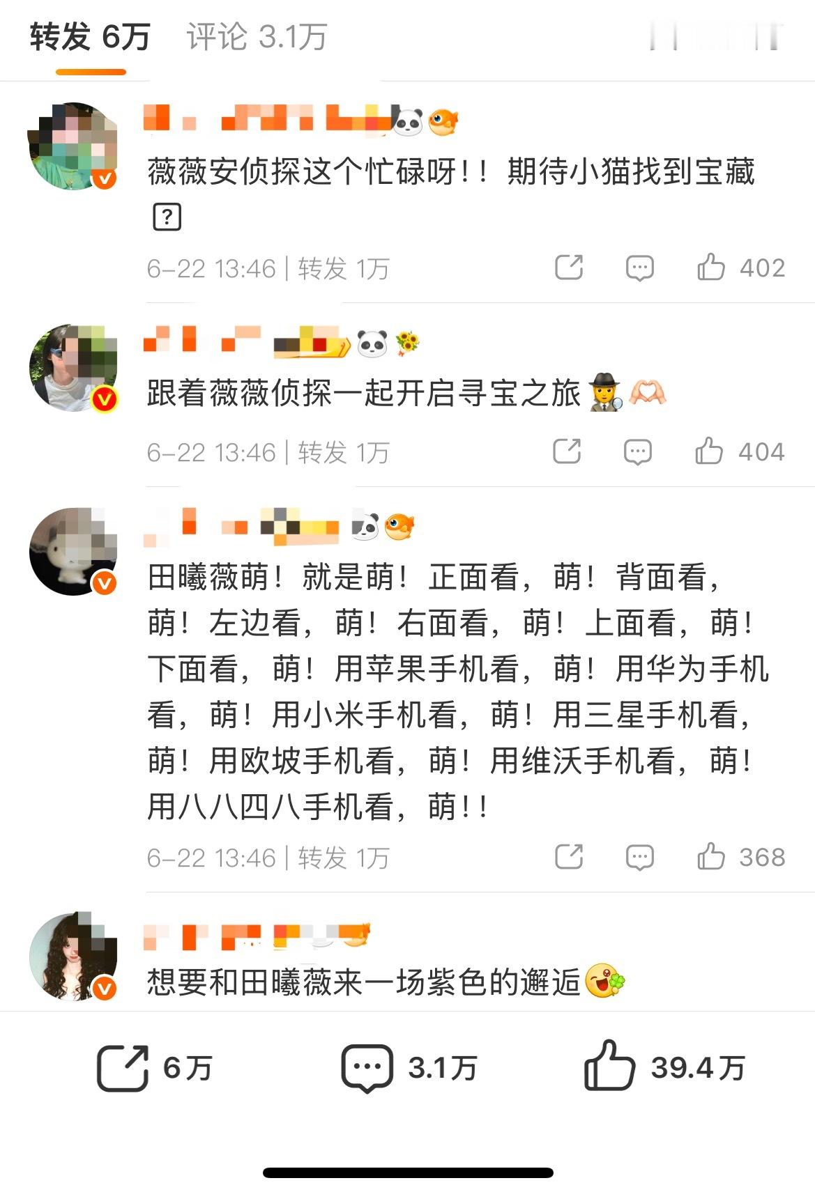怎么给正主只舍得水一万转 她们是不是要脱粉了 