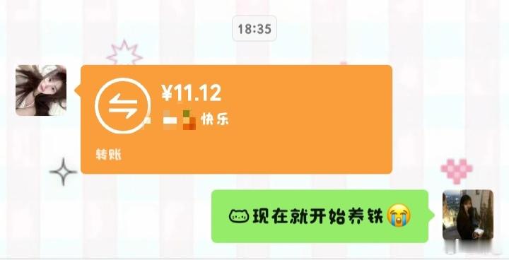 咳咳 帮我养铁
