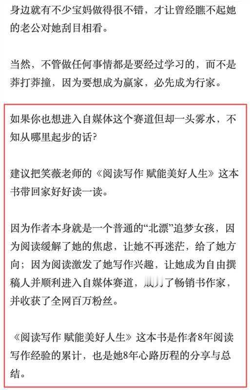 从被质疑到被刮目相看，一位宝妈的蜕变，源于她做对了一件事：

不再迷茫瞎撞，而是