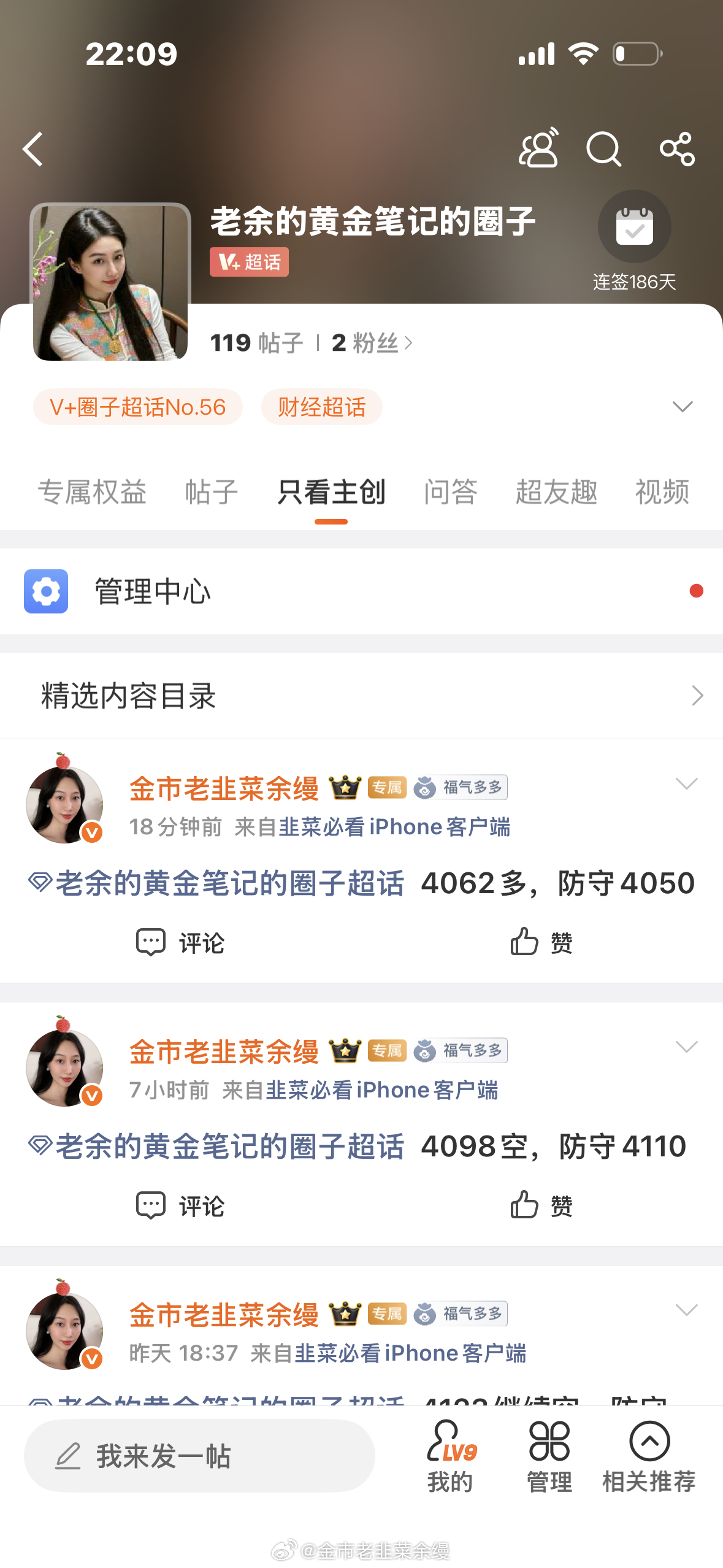 黄金[超话]  这波4062多单止损了，盘内连续止盈打破了，这次跌破支撑位了，操