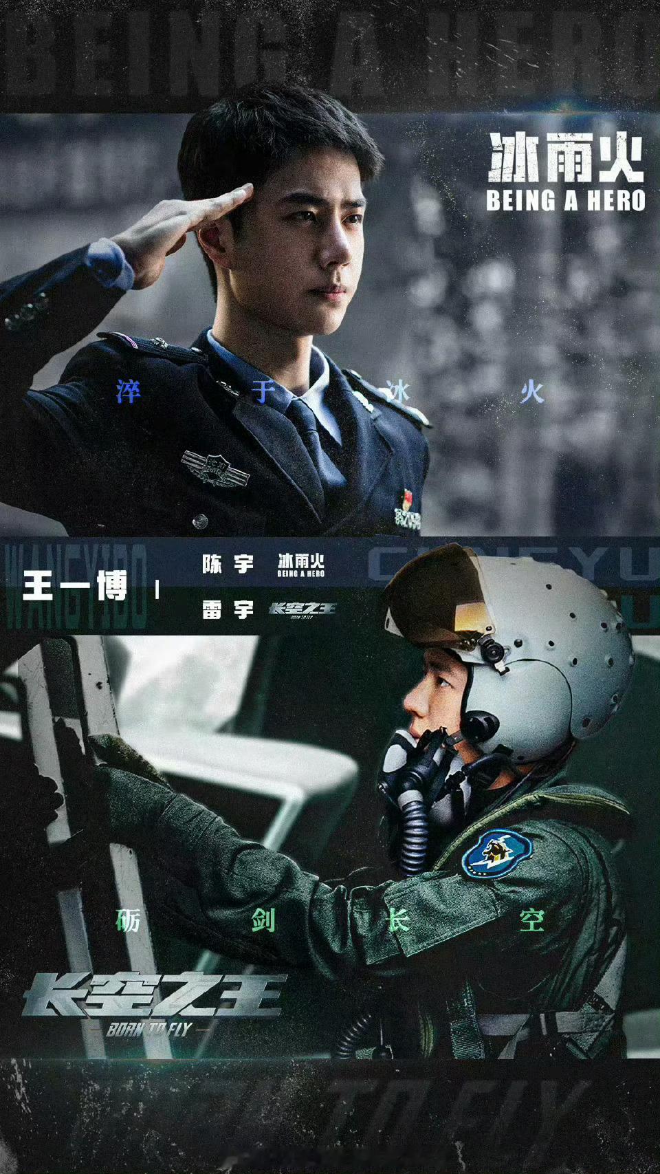 王一博 "你是亿万星河都抵不过的风景你住在光里带着星和月的气息"