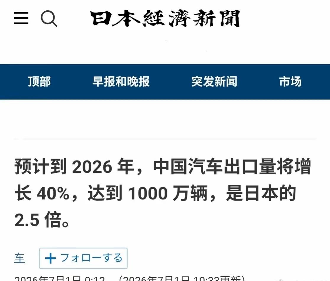 日本连汽车这个最大的支柱都败下阵来的话，那就离崩盘不远了。 ​​​