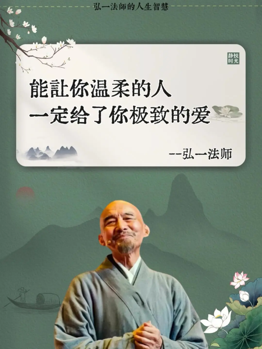 能让你变温柔的人，一定给了你最极致的爱。去爱一个满心满眼都是你的人，这...