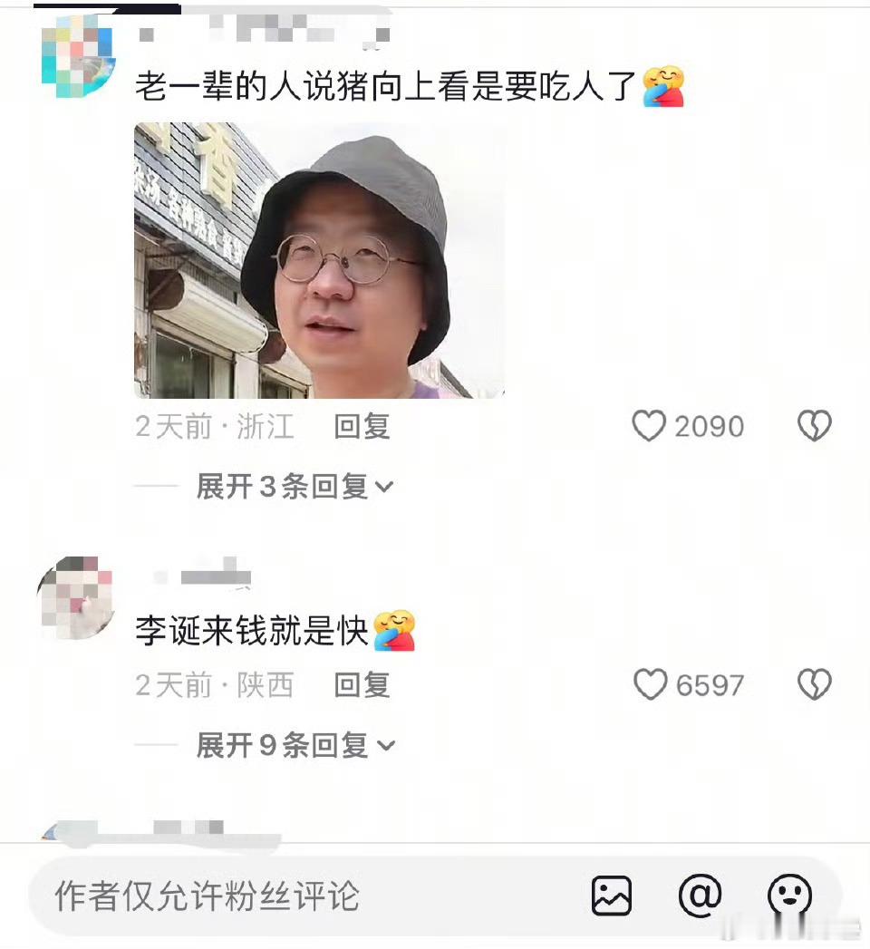 支持冲啊油腻中登稠男被骂应该的[可爱] ​​​