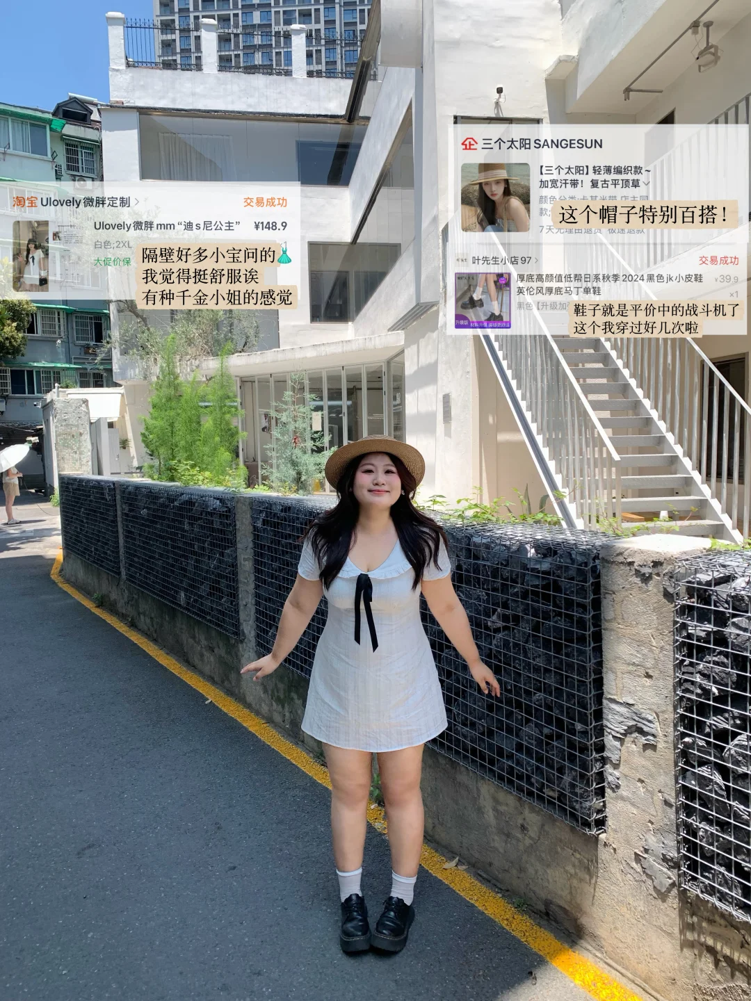 150斤微胖！夏季大码穿搭我就是🔗大王！