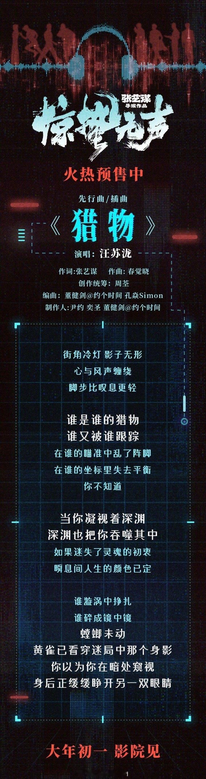 高端的猎人总是以猎物的形式出现 猎物MV三分钟我看了快一小时每帧都在找那双眼睛易