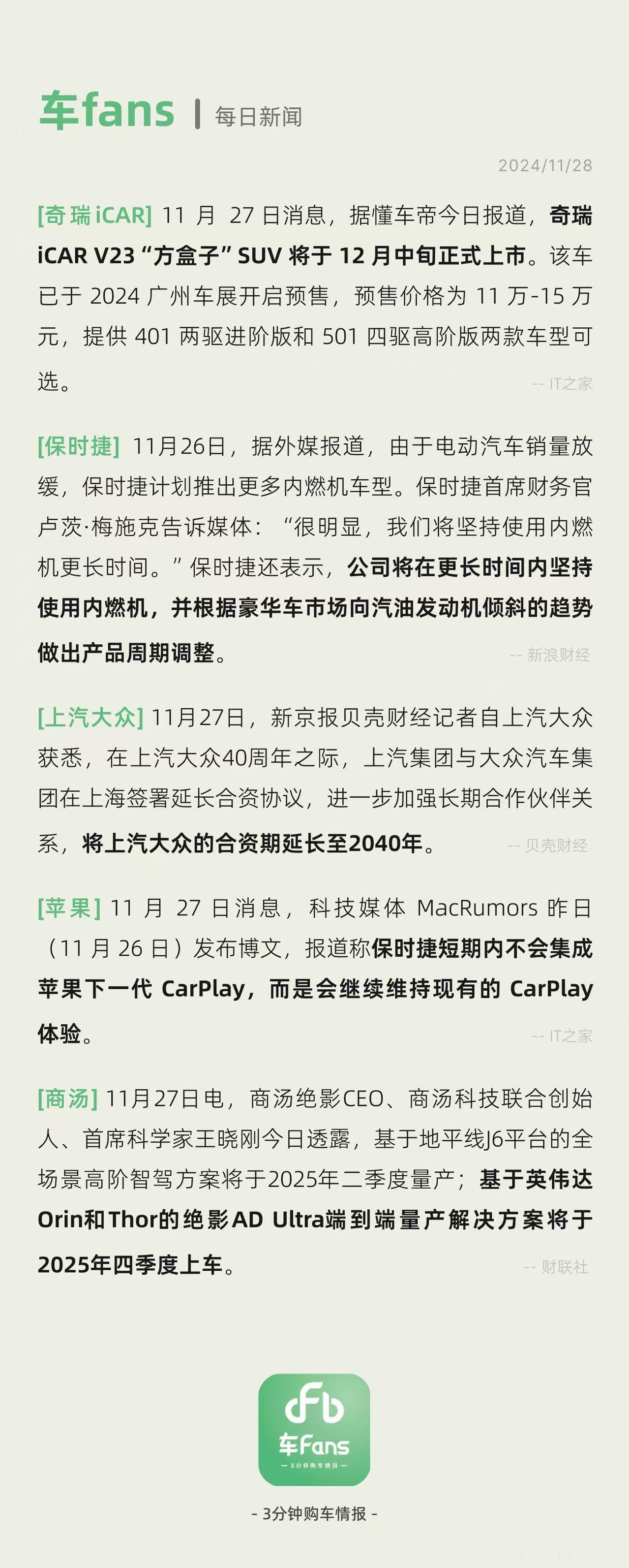 保时捷计划推出更多内燃机车型，上汽大众的合资期延长至2040年 据外媒报道，由于