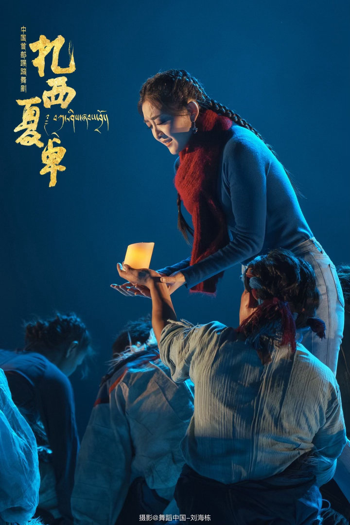 央视新闻发了扎西夏卓扎西夏卓上新闻联播了《扎西夏卓》登上新闻联播✨把藏地非遗堆谐