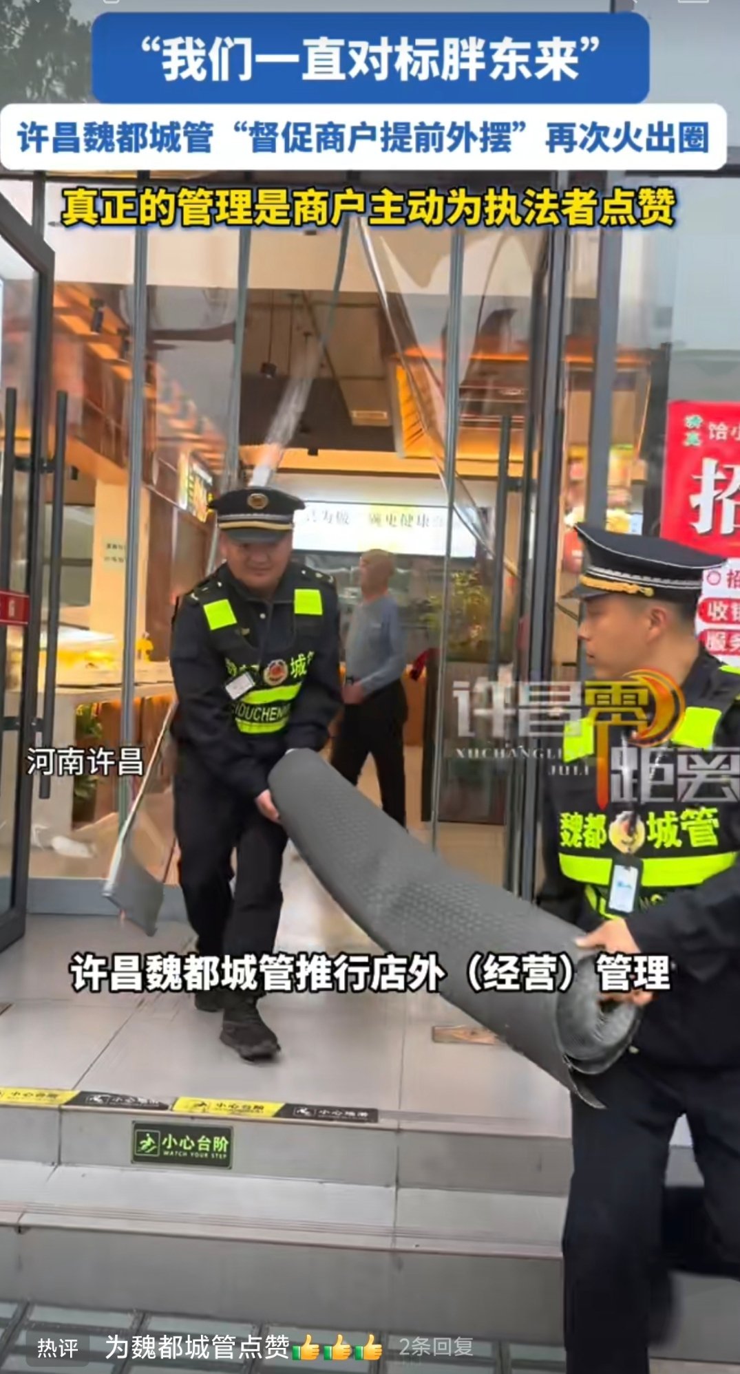 许昌和新乡都在打造胖东来式的政务服务，城管主打服务型执法，一个超市，能让当地政府