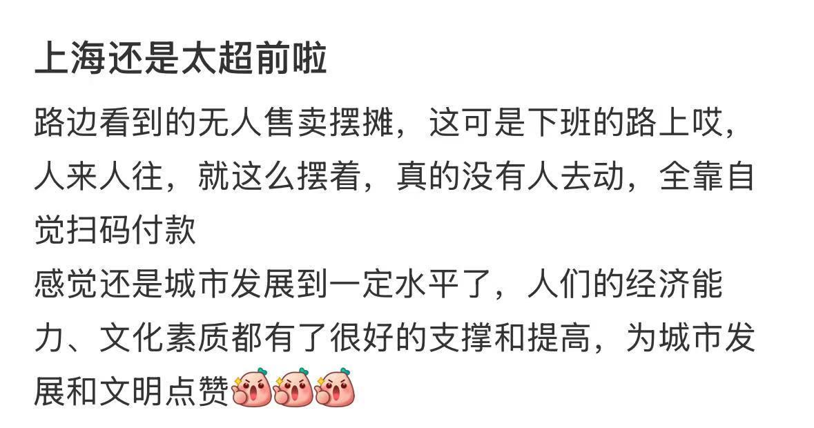 还是建议不要在大街上无人售卖了，
因为印度人到上海旅游了，
他们没有诚信可说。