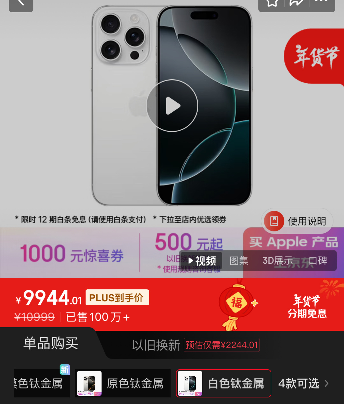 国补后iPhone16成苹果最香机  Pro 512G版本直降1000…上个月刚