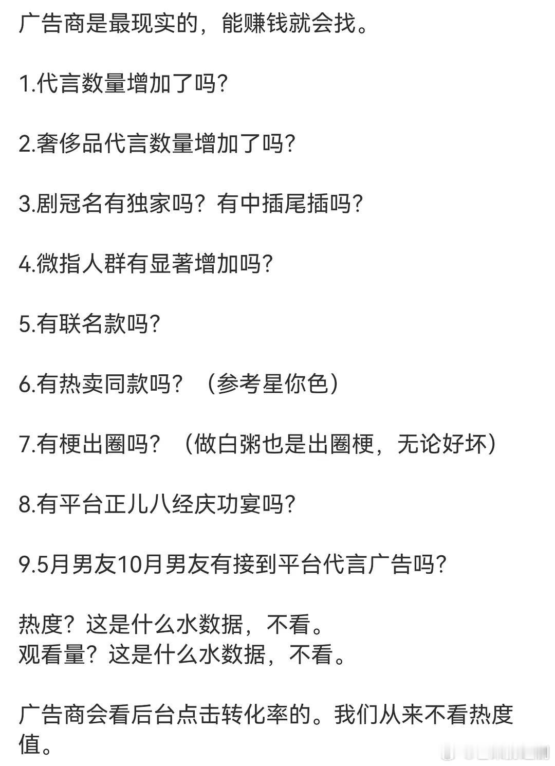 某剧不仅每天晚上10点半自动带阴兵跑步入场，还没骗到广告商，想骗你就骗你了，奈何