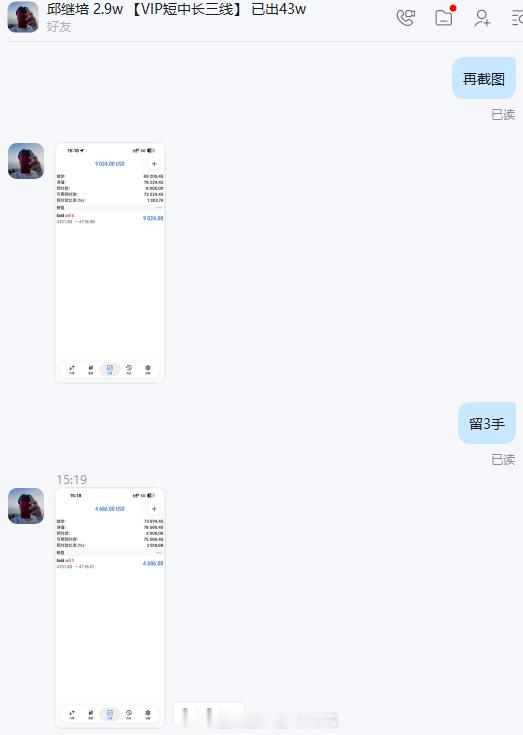 进场就赶上了大空的列车，行情一泻千里，小邱再次斩获4674美金！跟着铭哥的节奏走