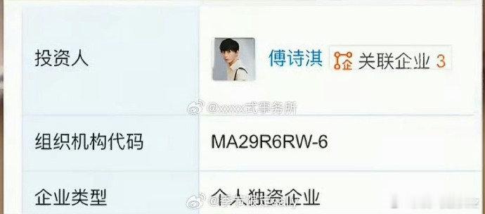 成毅成立独资工作室 成毅独资工作室 成毅成立了个人独资工作室 