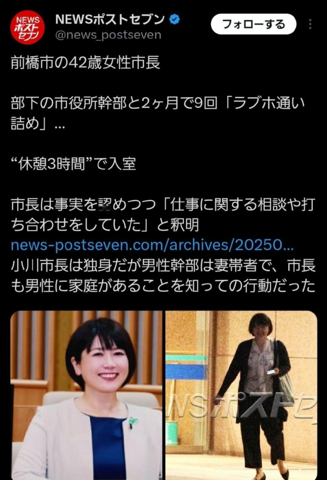 本子拍爱情动作片的新素材来了！
本子前桥市的第一位女市长小川晶（42岁） 召开记
