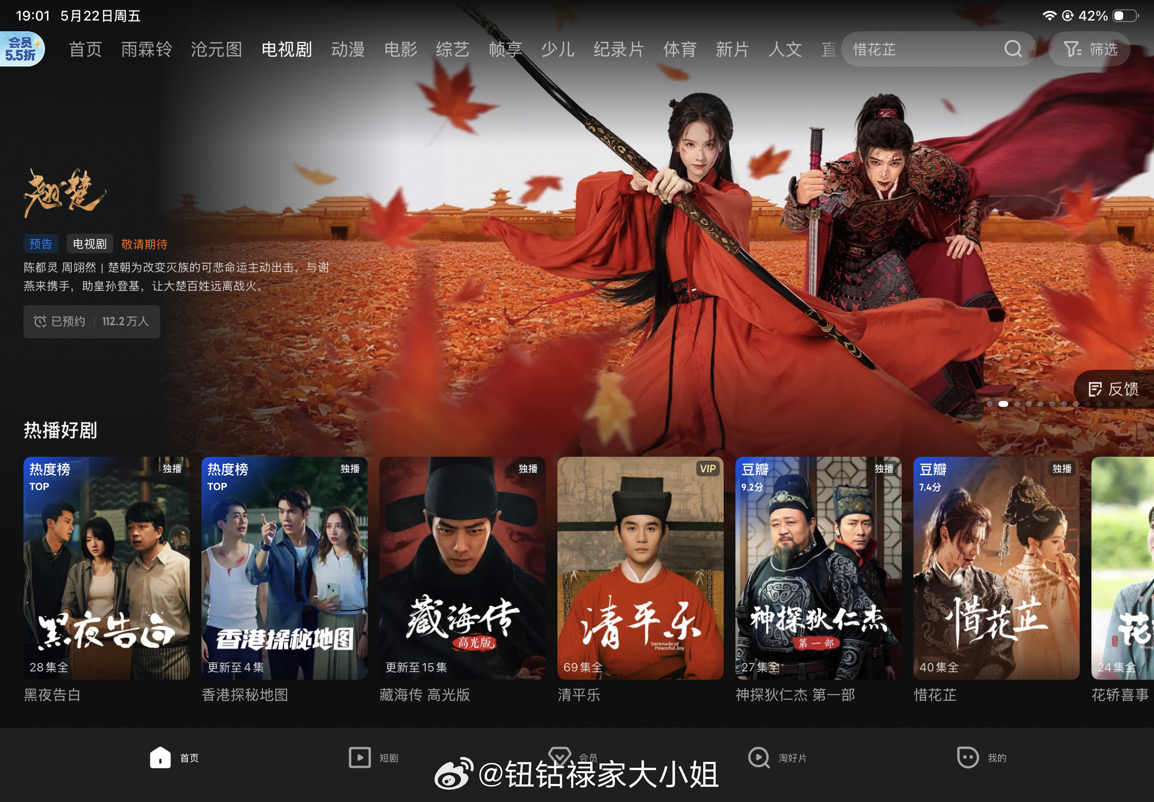 平板这里改了 但首页没有改 不知道是不是在上传中