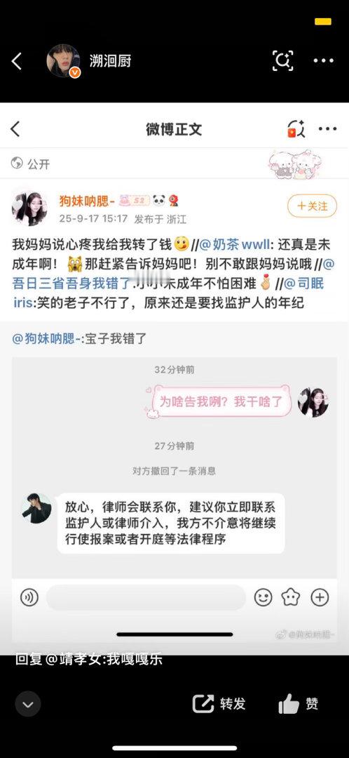 翻那年今日翻的我笑的好想活 ​​​