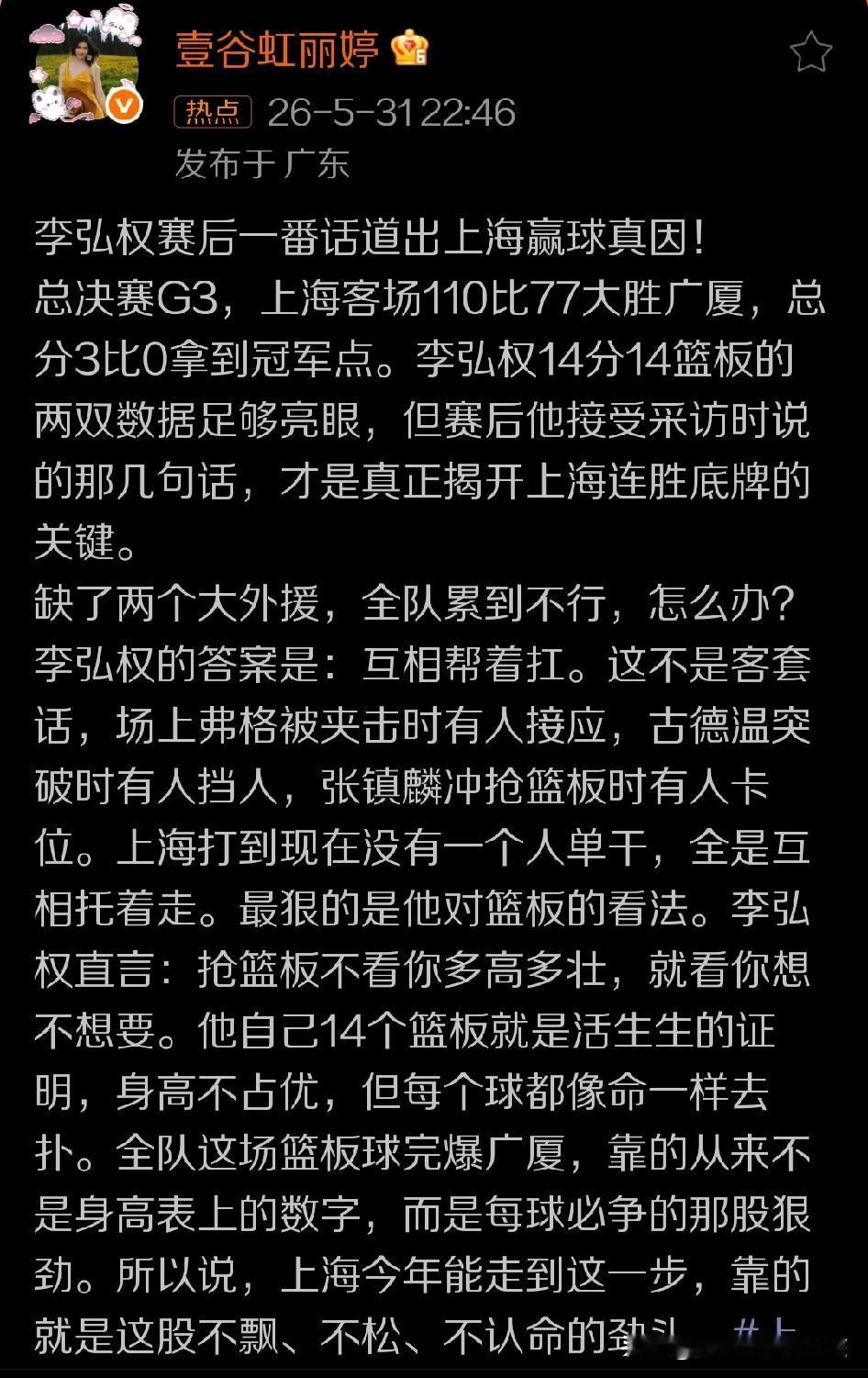CBA联赛总决赛第三场比拼结束之后，上海久事的夺冠前景已经变得无限光明。110: