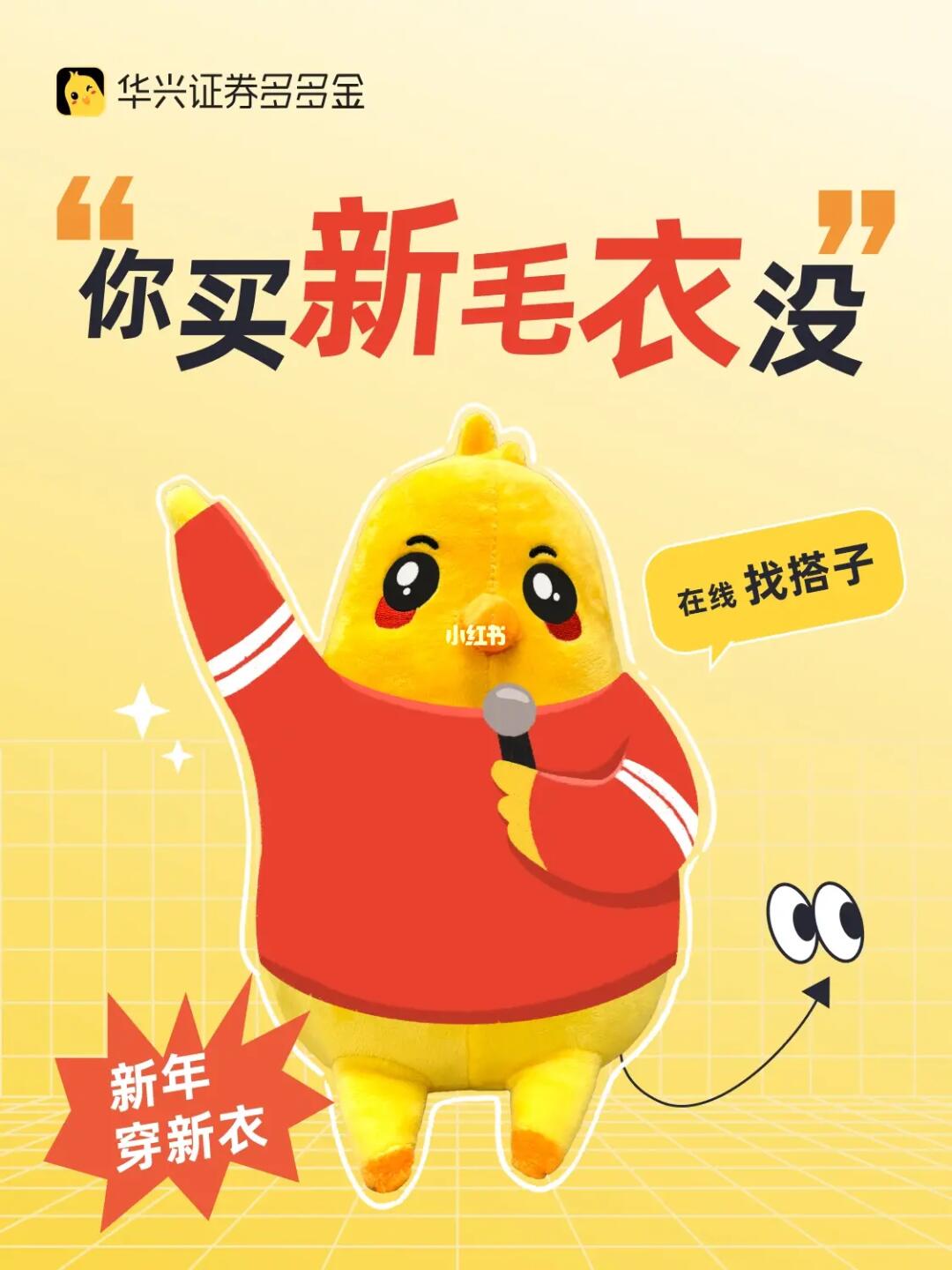 年会新年除夕节日加厚…💰 321上链接👏