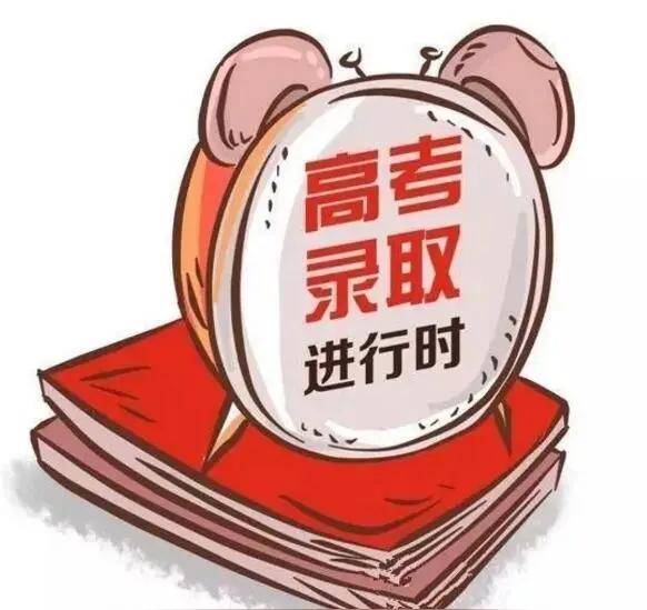今年的高考生，陆陆续续会拿到大学录取通知书了，牵动千家万户的高考也要渐渐降下帷幕