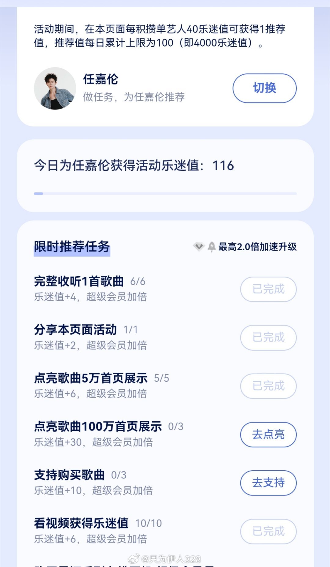 今天很忙。但满脑子都是赚推荐值。六点多醒来淦了一个多小时。然后都是忙里偷闲赚金币
